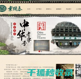 武汉叶开泰药业连锁有限公司