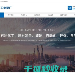 南京工业泵厂