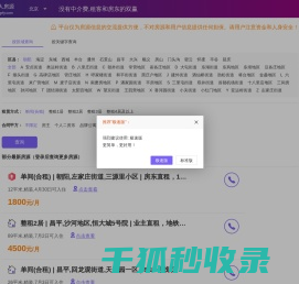 租房