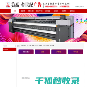 美高·金世纪广告