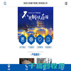 不锈钢酒罐