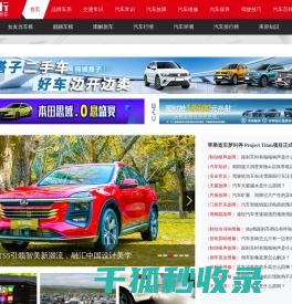 有车就行