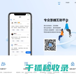 形婚星球