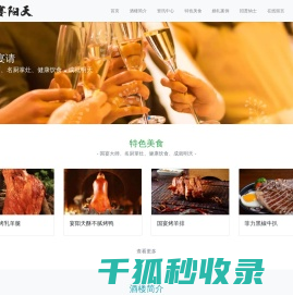汝阳饭店