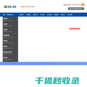 杭州日语学习培训