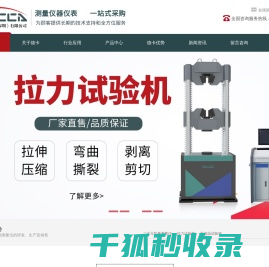 德卡精密量仪（深圳）有限公司