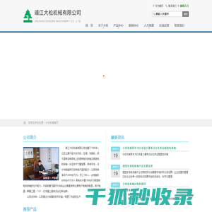 靖江大松机械有限公司