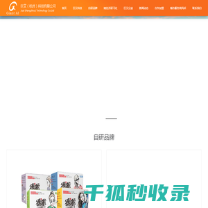 巨艾（杭州）科技有限公司