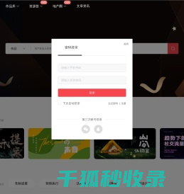 烽策网