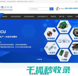 深圳无线充电模块厂家
