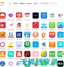 2345软件下载