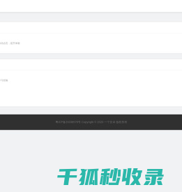 一个安卓