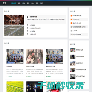 采薪之患网