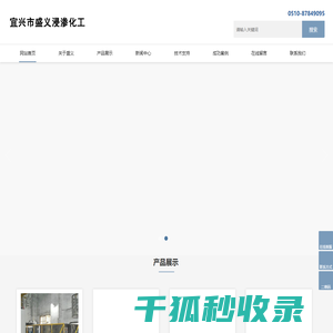浸渗设备丨浸渗加工丨宜兴市盛义浸渗化工设备有限公司