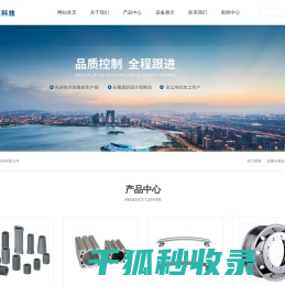 安徽佳晟金属科技有限公司