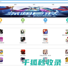 手机软件下载