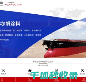 佐敦漆代理厂家