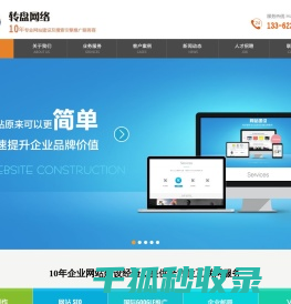 长兴网站建设