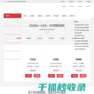 青岛兰德财税