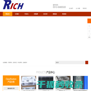 苏州瑞诚