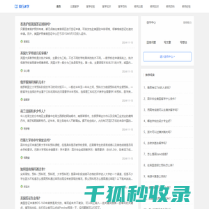知行求学