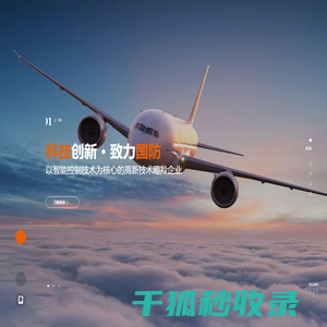 沈阳顺义科技股份有限公司