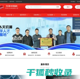 天玑算·科研服务
