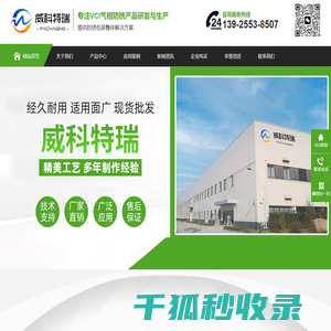 防锈袋,防锈膜,防锈纸,VCI气相防锈,东莞市威科特瑞包装材料有限公司