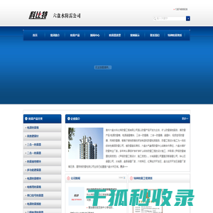 六盘水防雷公司