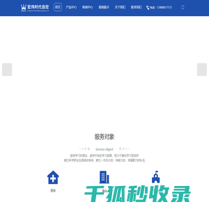 楼宇自动化控制系统