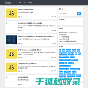 前端e栈