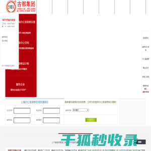 上海设计院