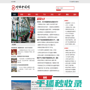 时讯中国网