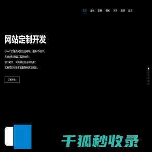 青岛网络公司
