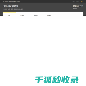 上海捷裕智能设备有限公司