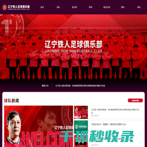 辽宁沈阳城市足球俱乐部