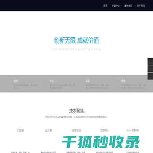 北京宏数科技有限公司