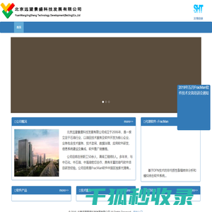 北京远望景盛科技发展有限公司