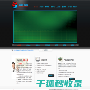 东莞市劲威智能科技有限公司