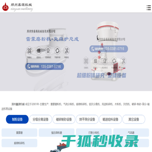 雷蒙磨