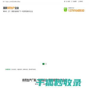山东利邦农化诚招全国代理商