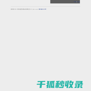 深圳市征星天成复合材料有限公司