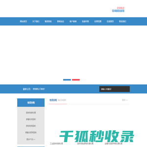 河南开封化工集团冶炼厂