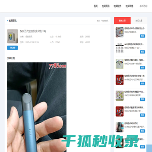 悦刻五代辨认真假