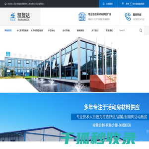 成都K式活动板房厂家