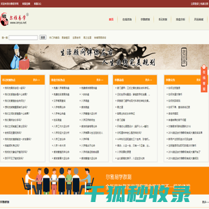 算命一条街