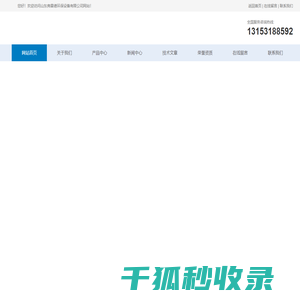 厌氧三相分离器