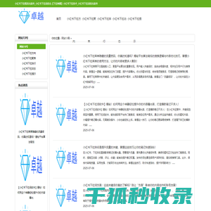 小红书下拉框优化软件