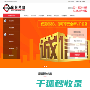 阿里巴巴1688诚信通托管代运营