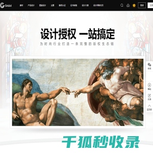 原创珠宝首饰设计作品在线授权交易平台